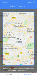 GoogleMap保存　②