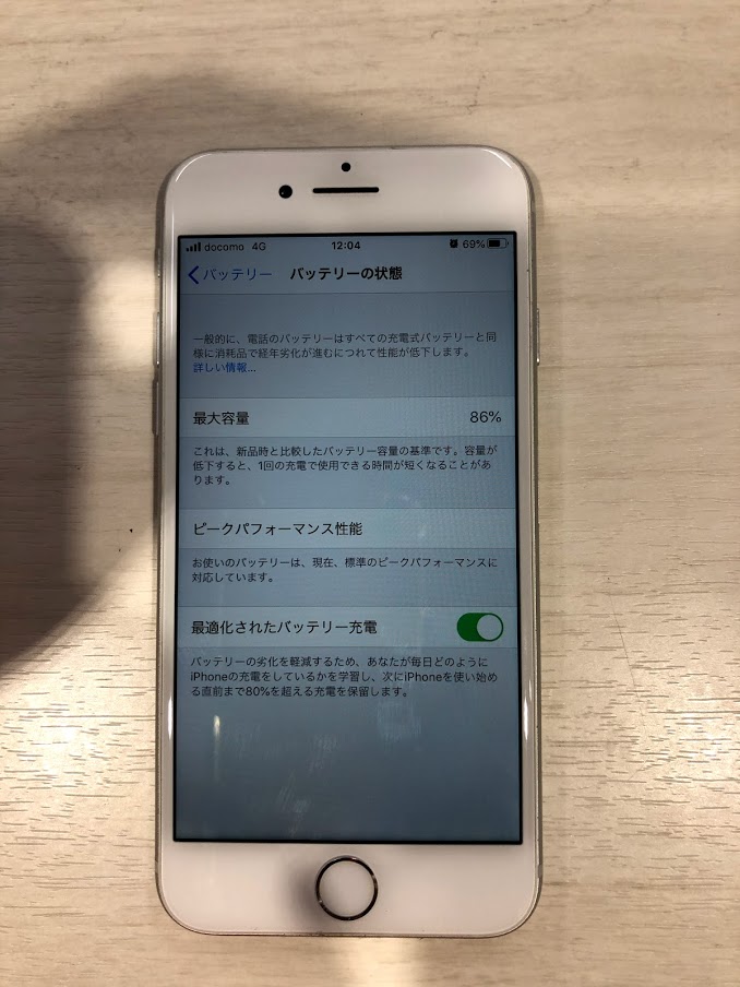 そろそろバッテリー交換時期 Iphone8のバッテリー交換が増えています Iphone修理を川崎でお探しの方ならスマップル川崎アゼリア店 Iphone修理を川崎でお探しの方ならスマップル川崎アゼリア店