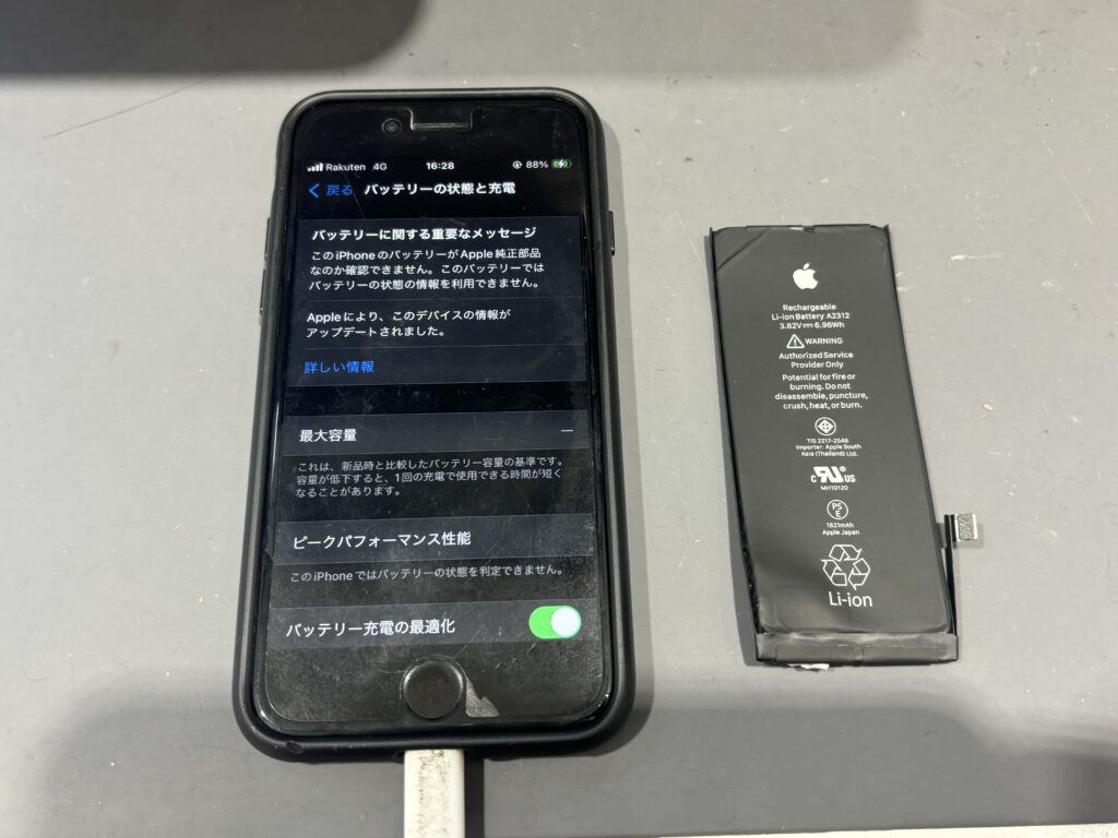 iPhoneSE 修理 バッテリー交換